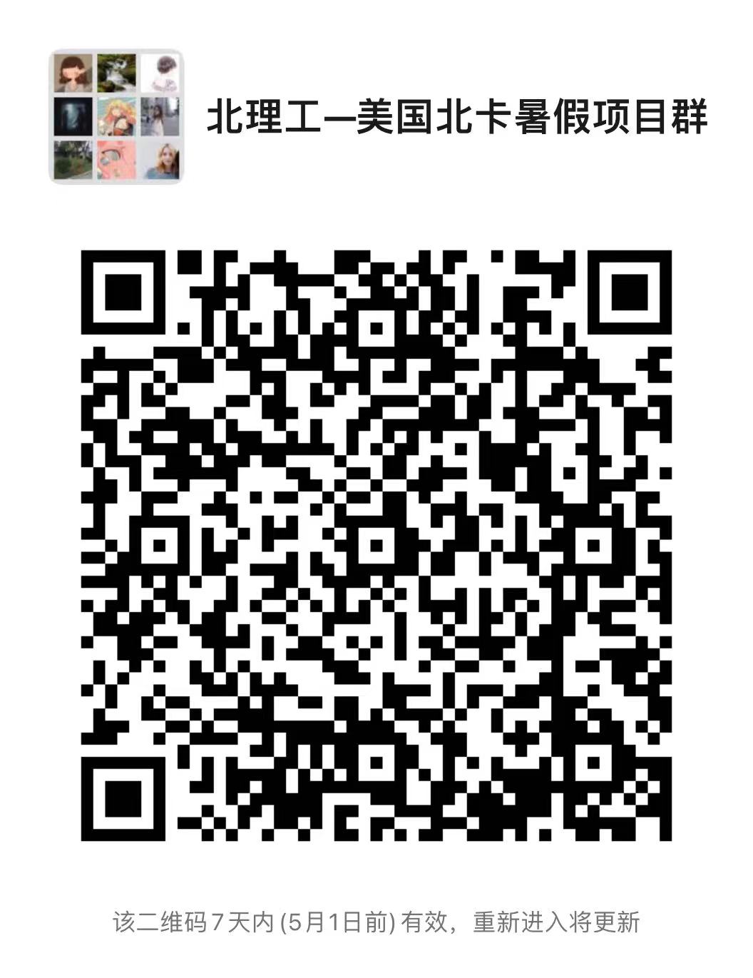 咨询群二维码-截止5月1日.jpg