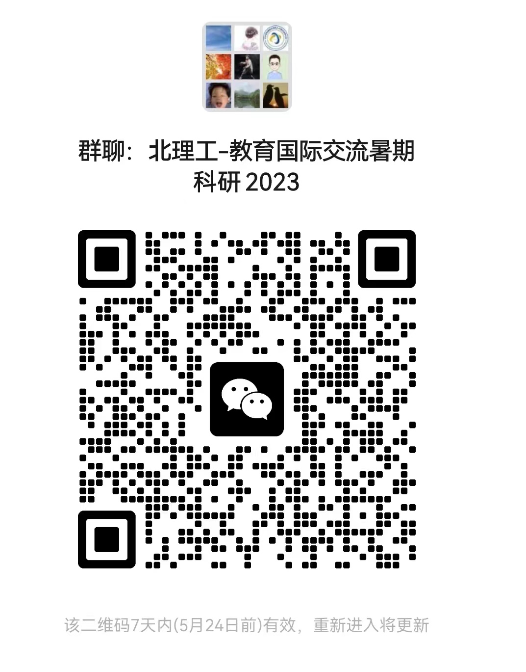 微信图片_20230517210713.jpg